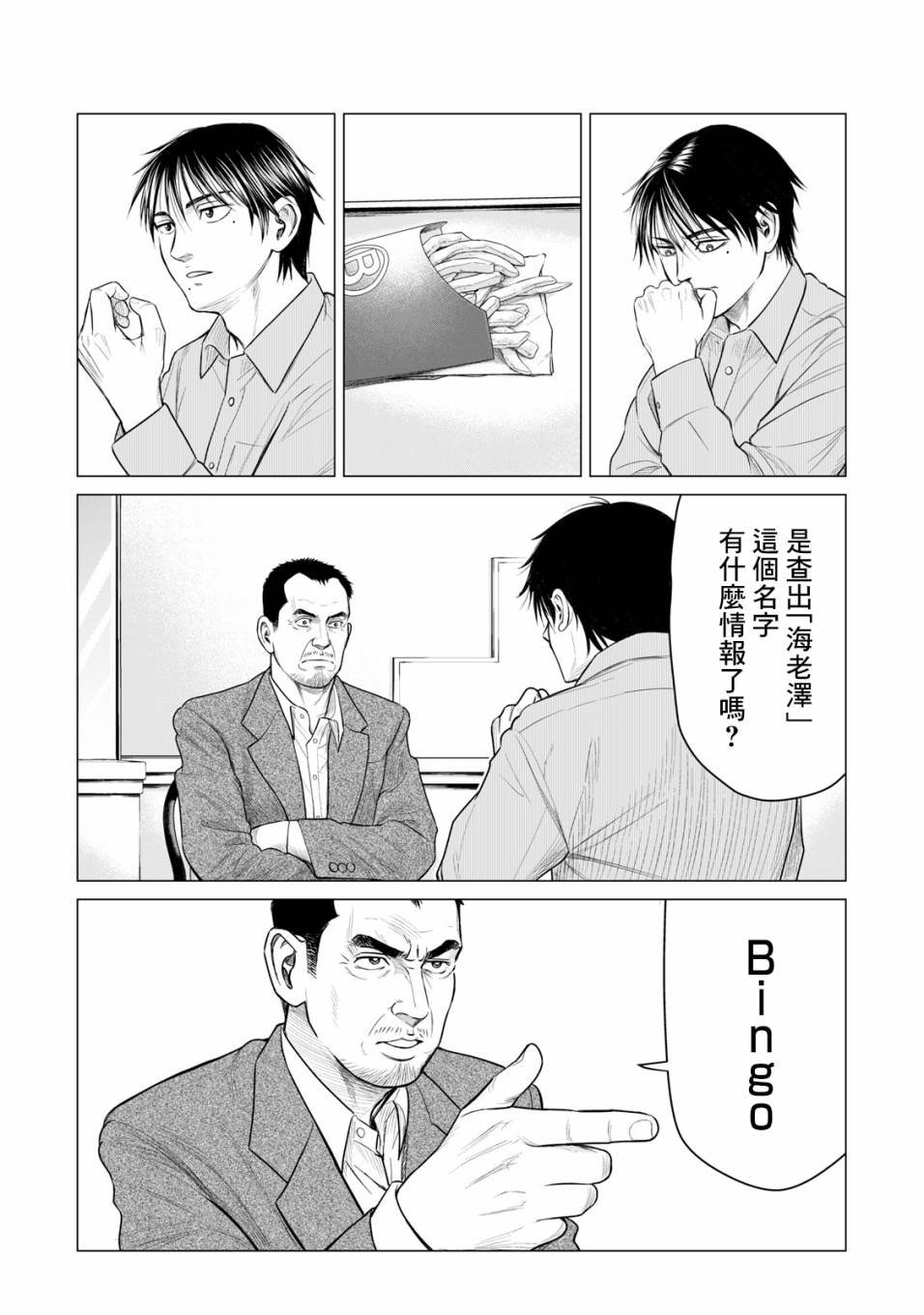 第44话