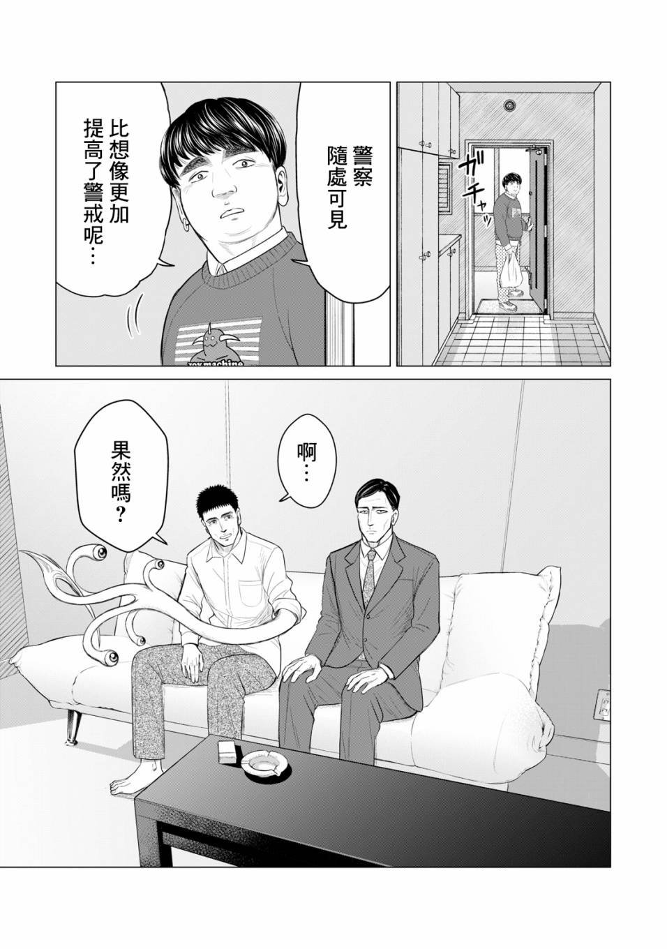第44话