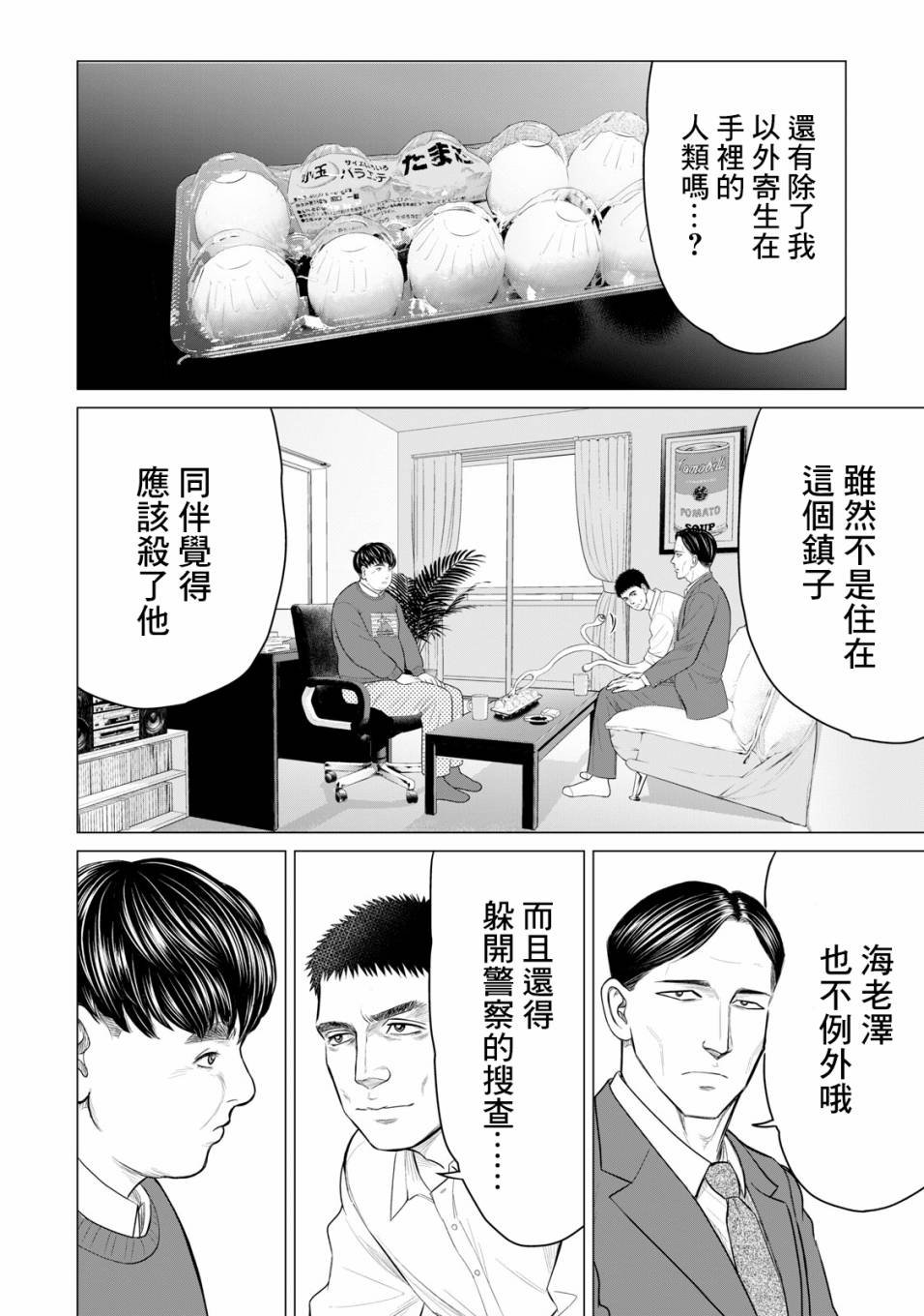 第44话