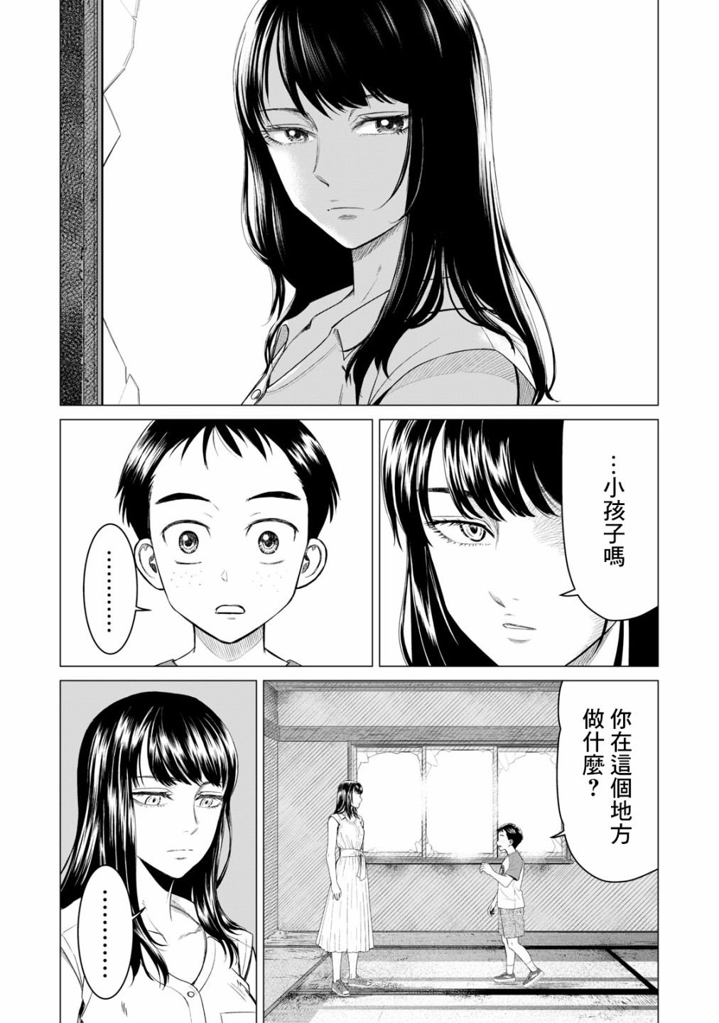 第45.5话