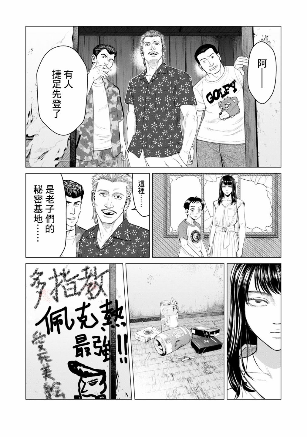 第45.5话