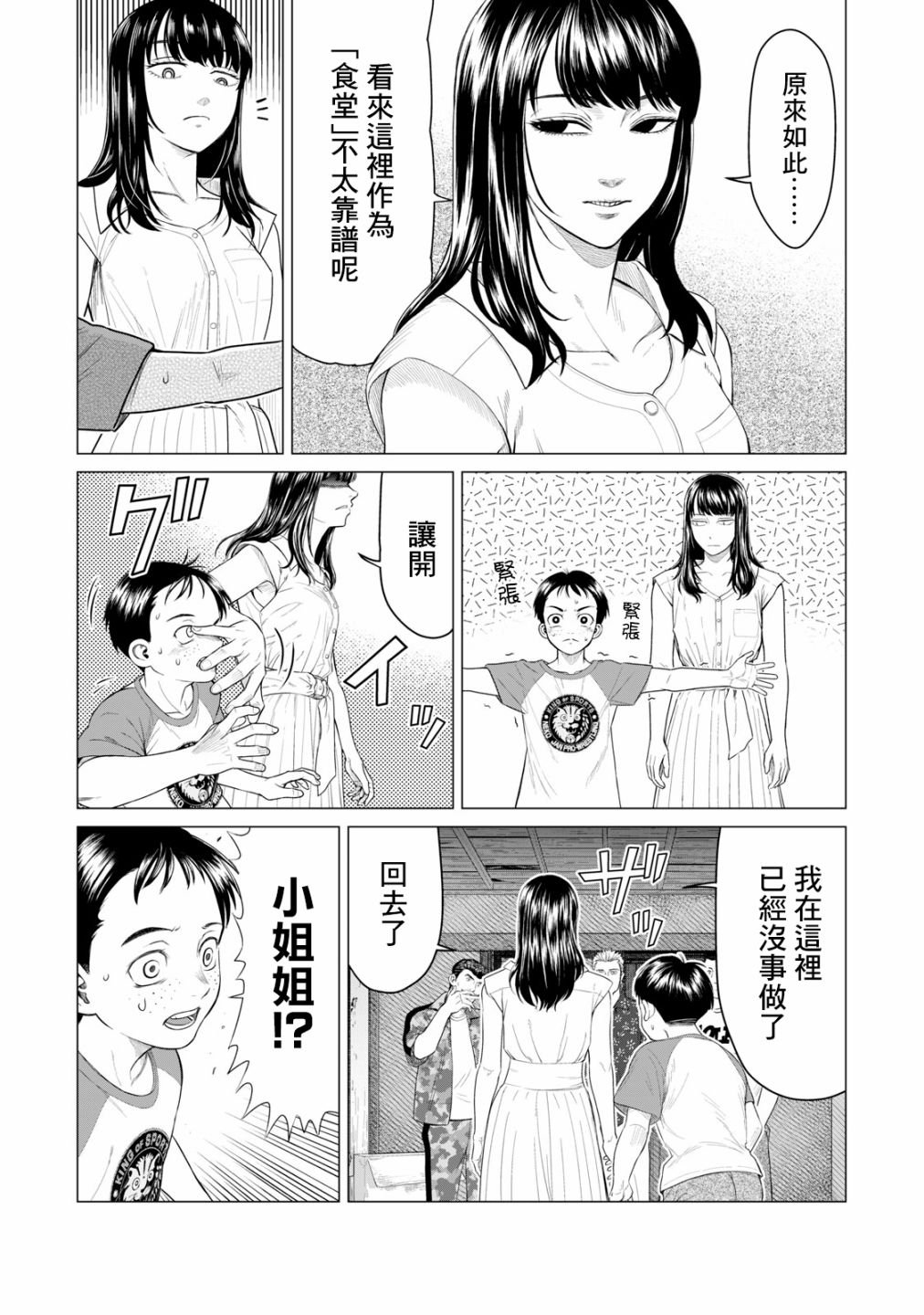 第45.5话