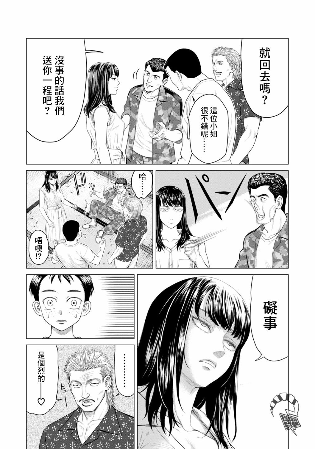 第45.5话