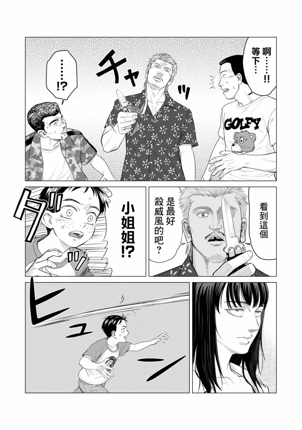 第45.5话