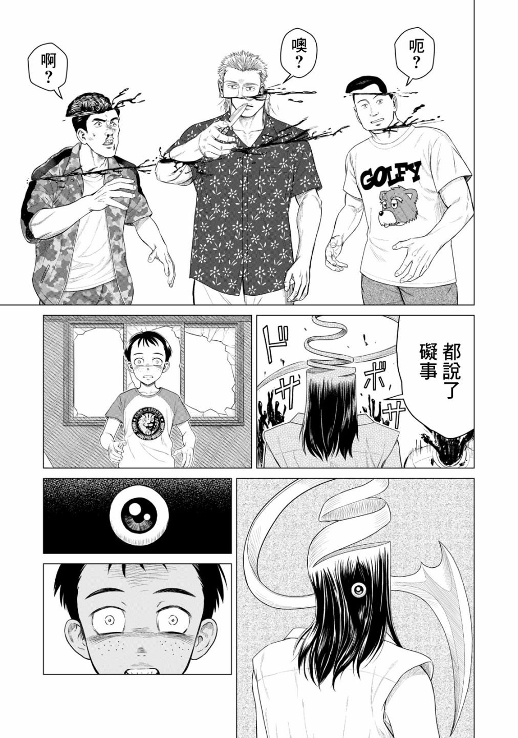 第45.5话