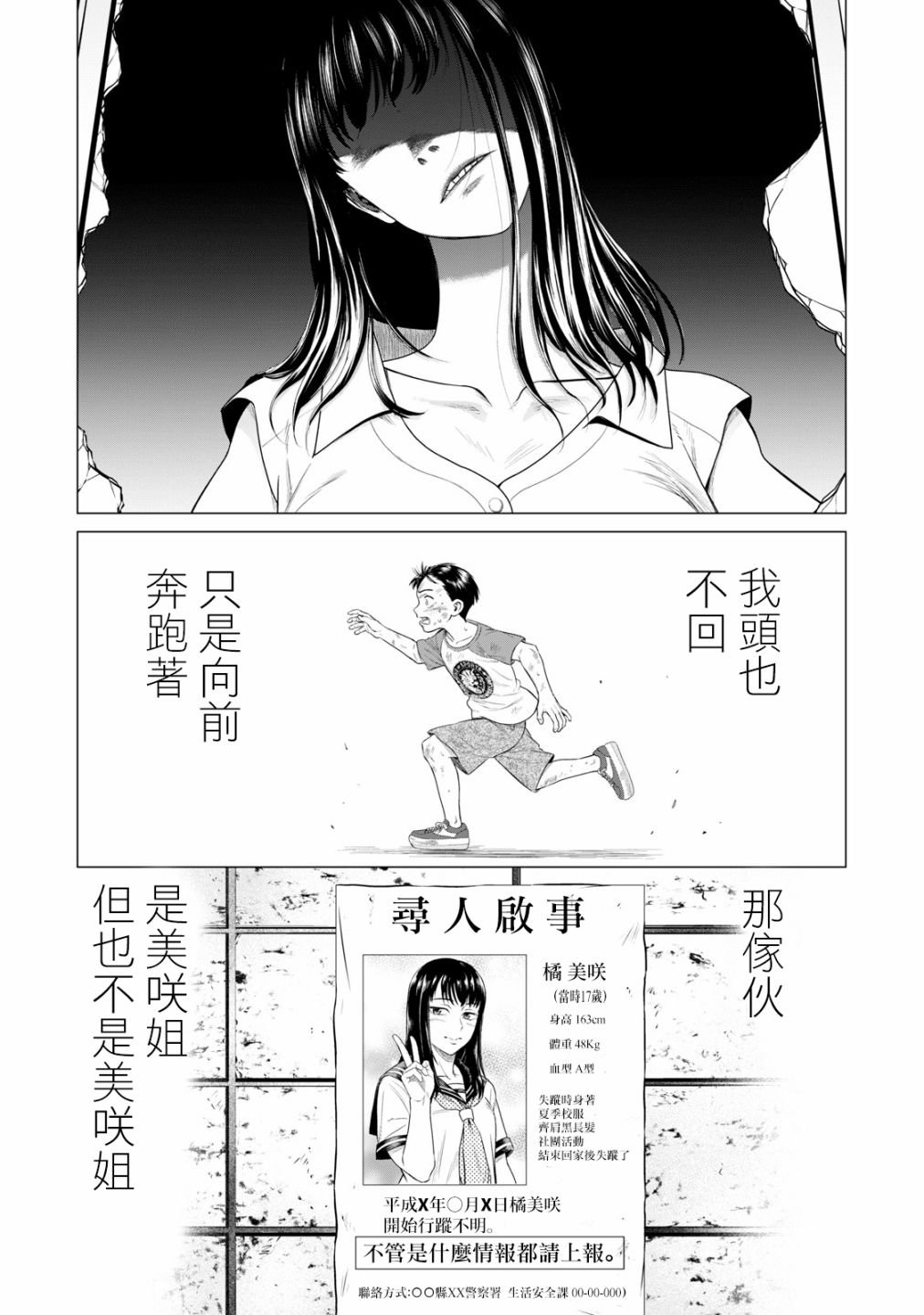 第45.5话