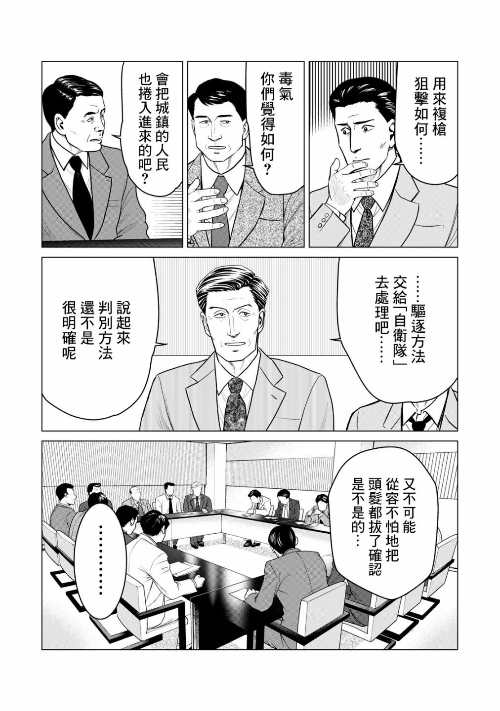 第47话