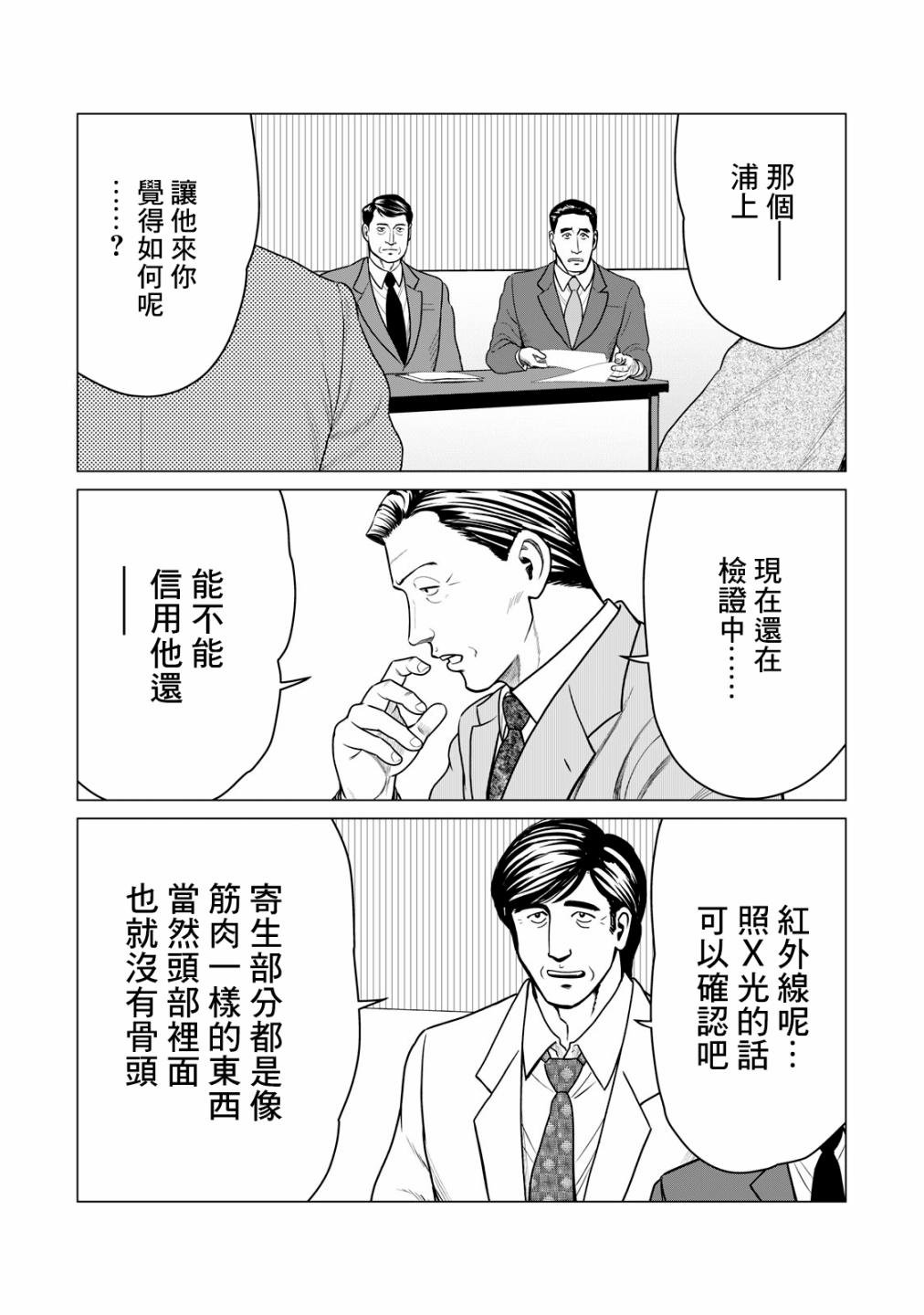 第47话