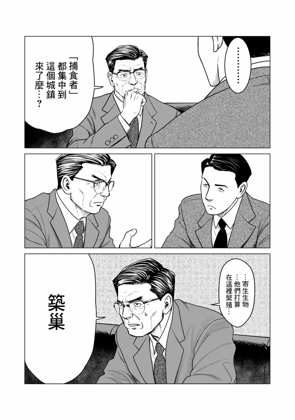 第47话