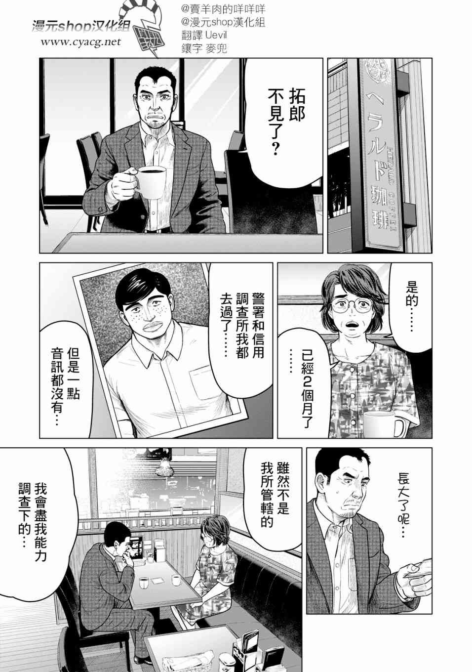 第48话