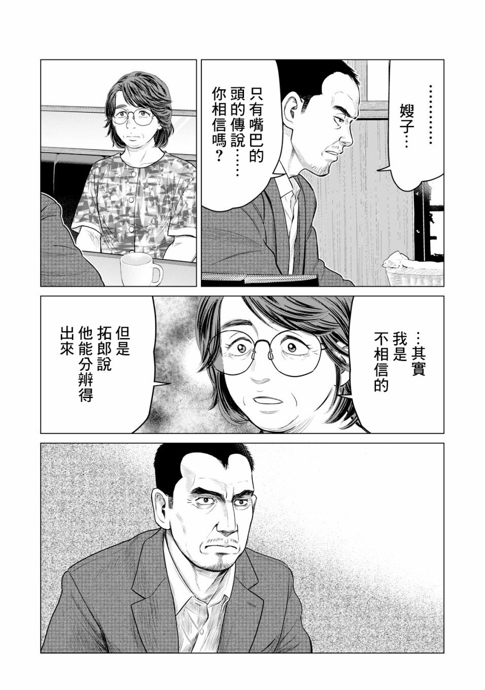 第48话