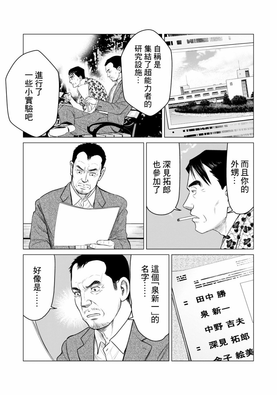 第48话