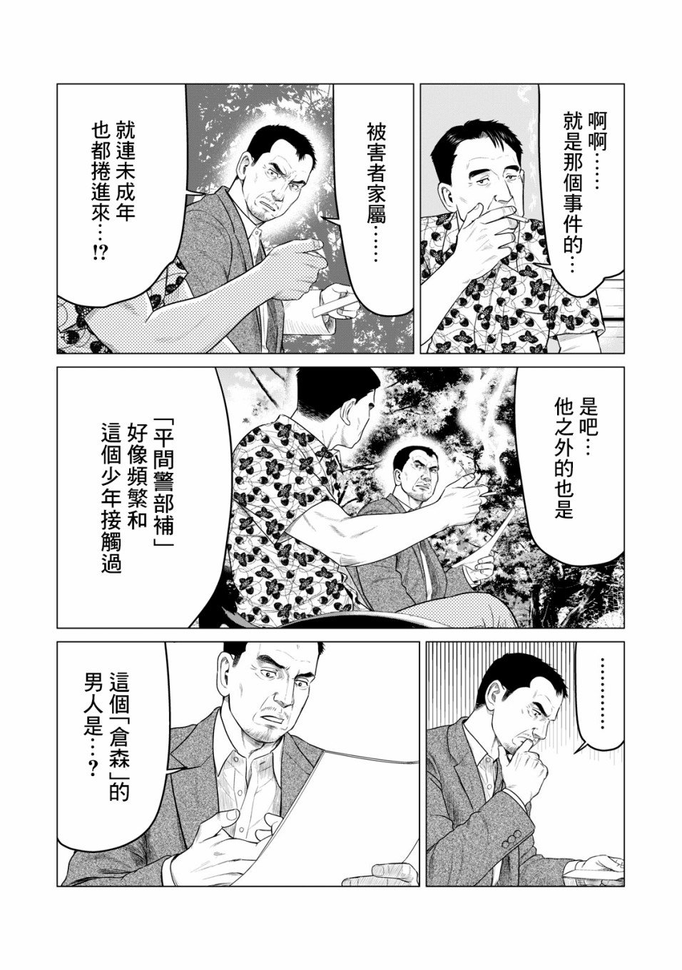 第48话
