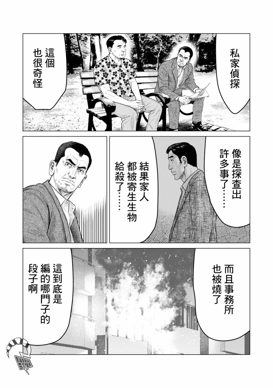 第48话