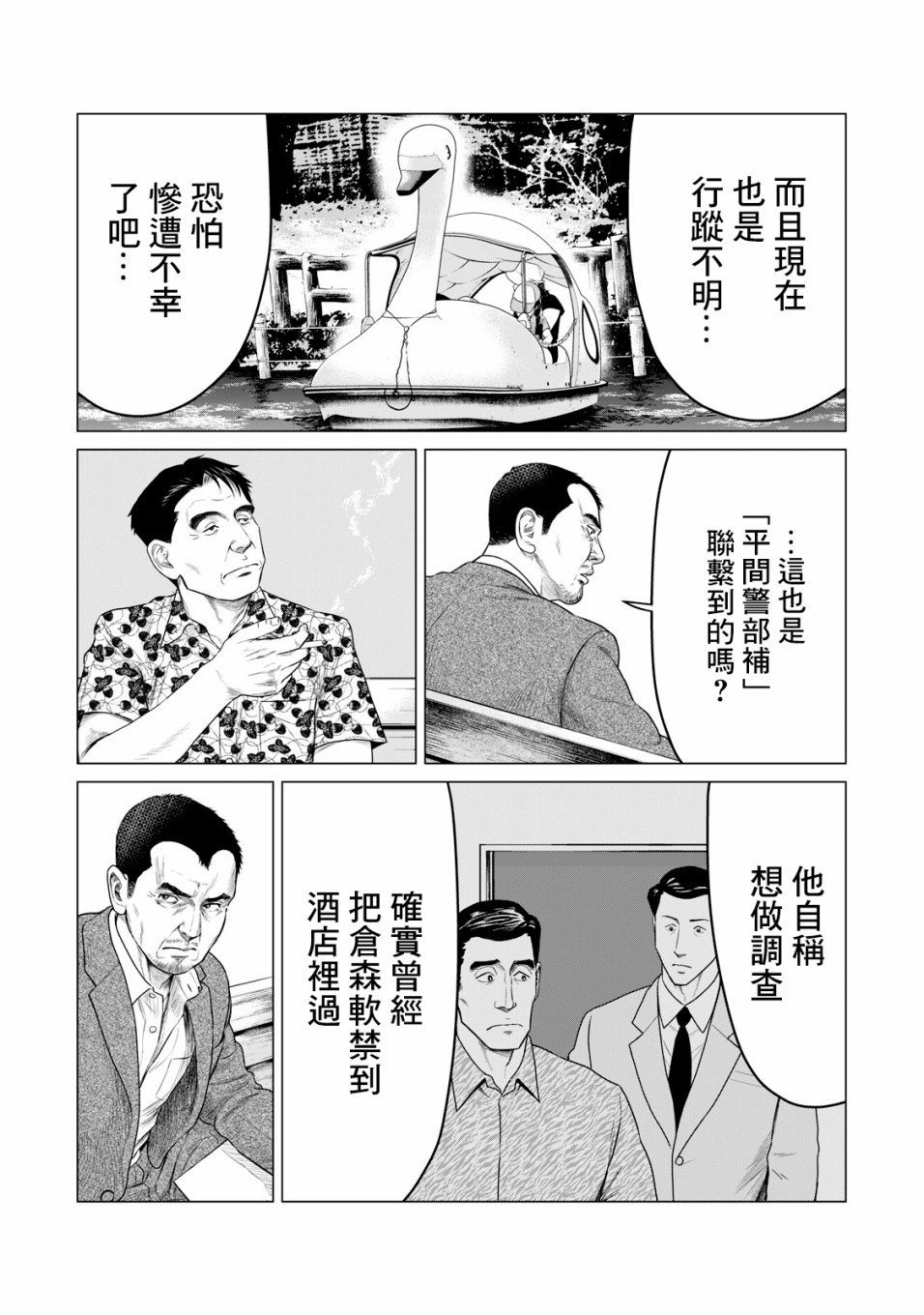 第48话