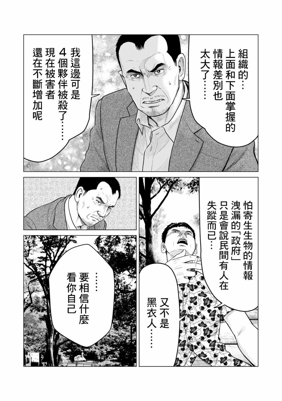 第48话