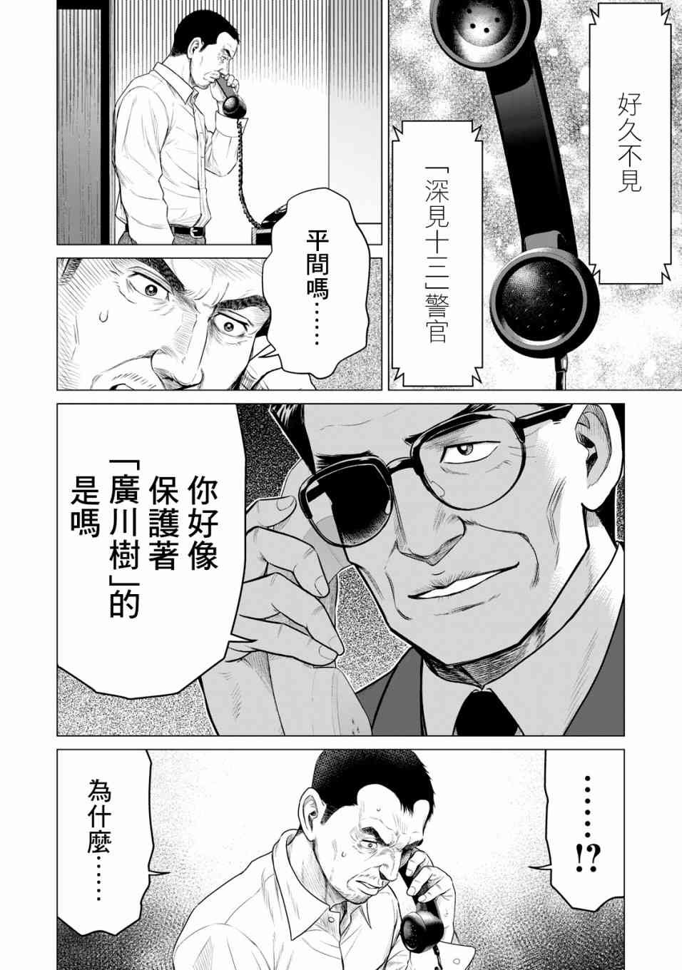 第48话