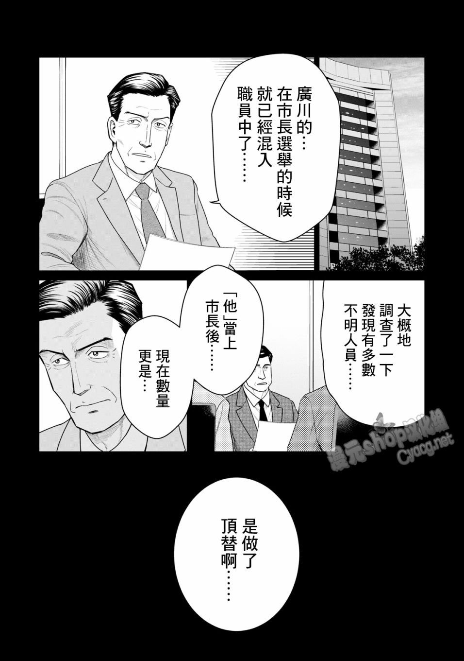 第49话