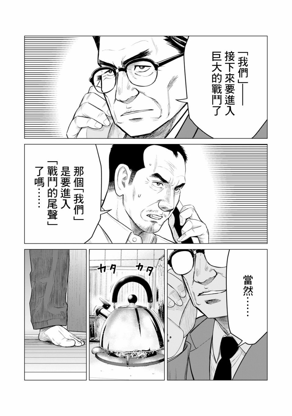 第49话