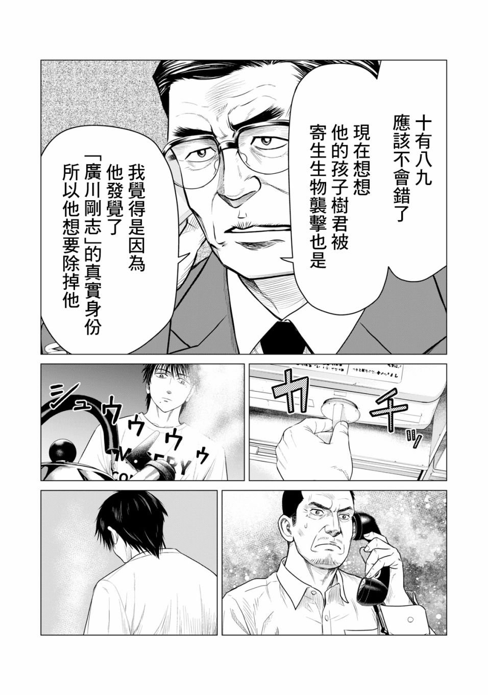 第49话