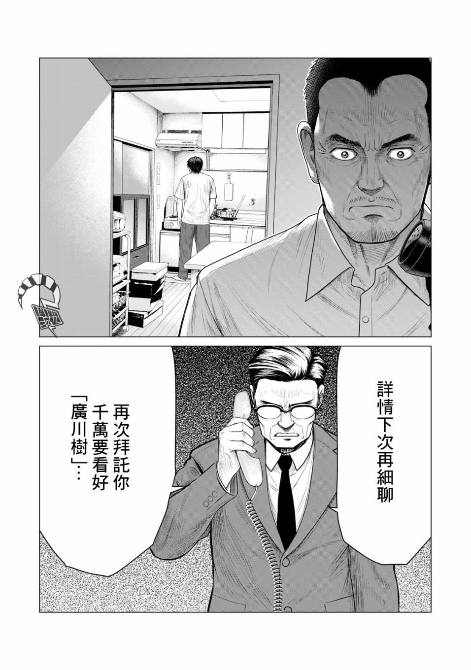 第49话