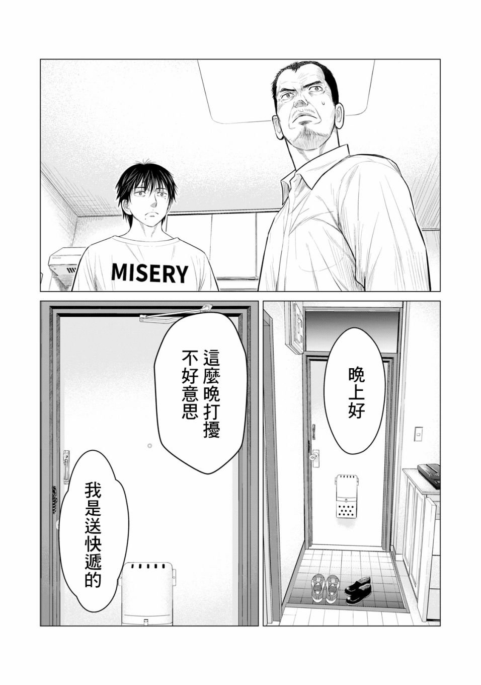 第49话