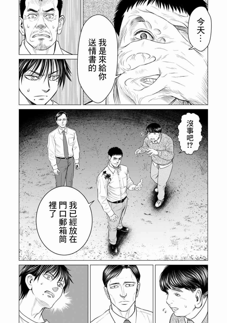 第50话