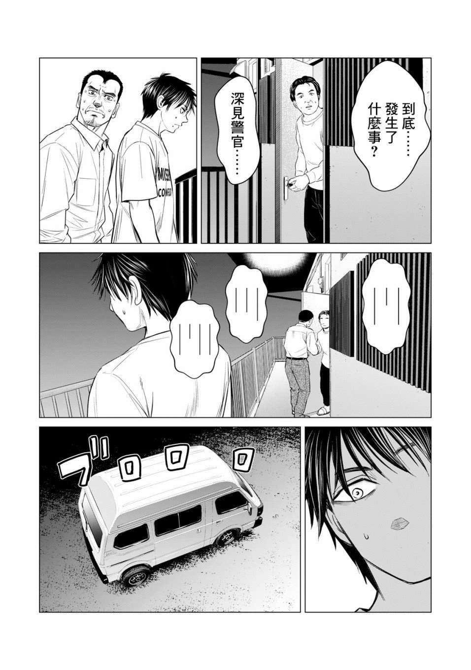 第50话