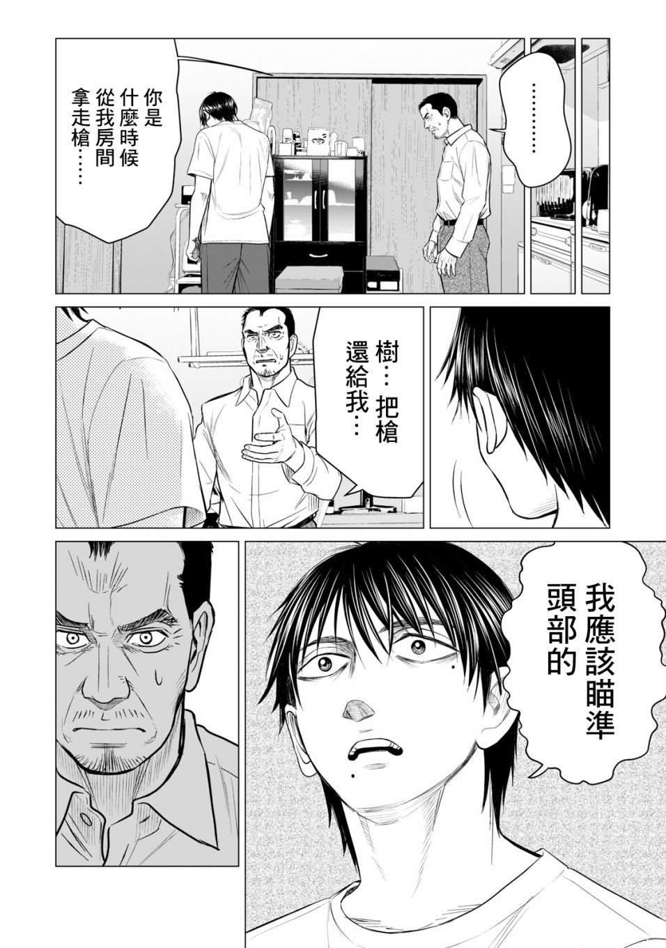 第50话