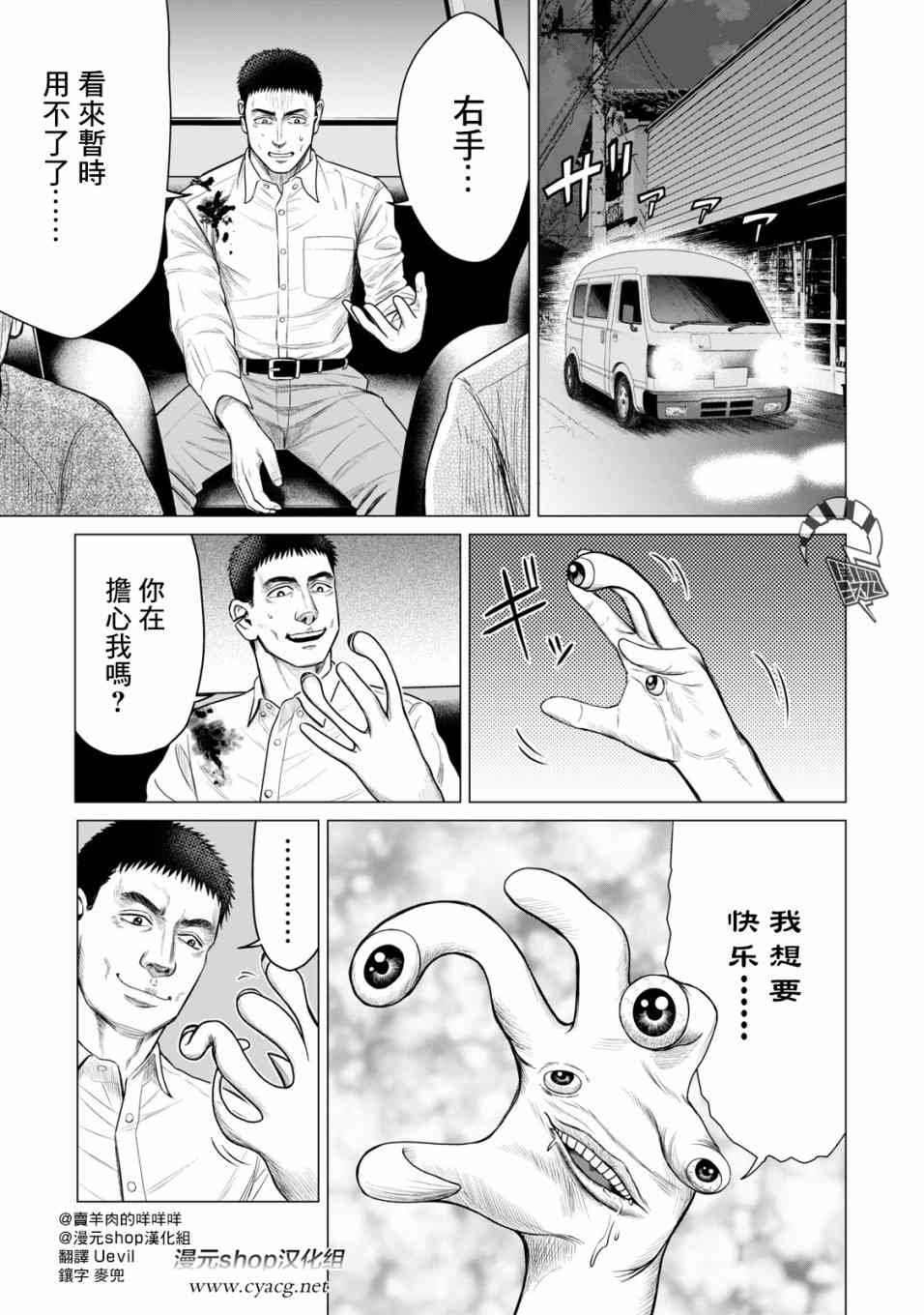 第51话
