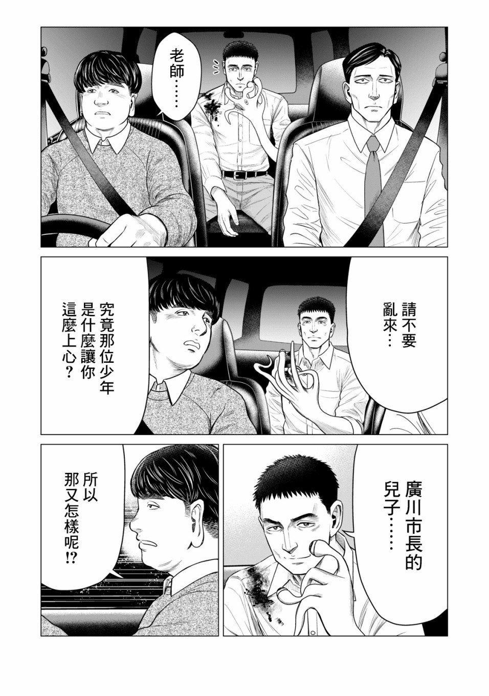 第51话