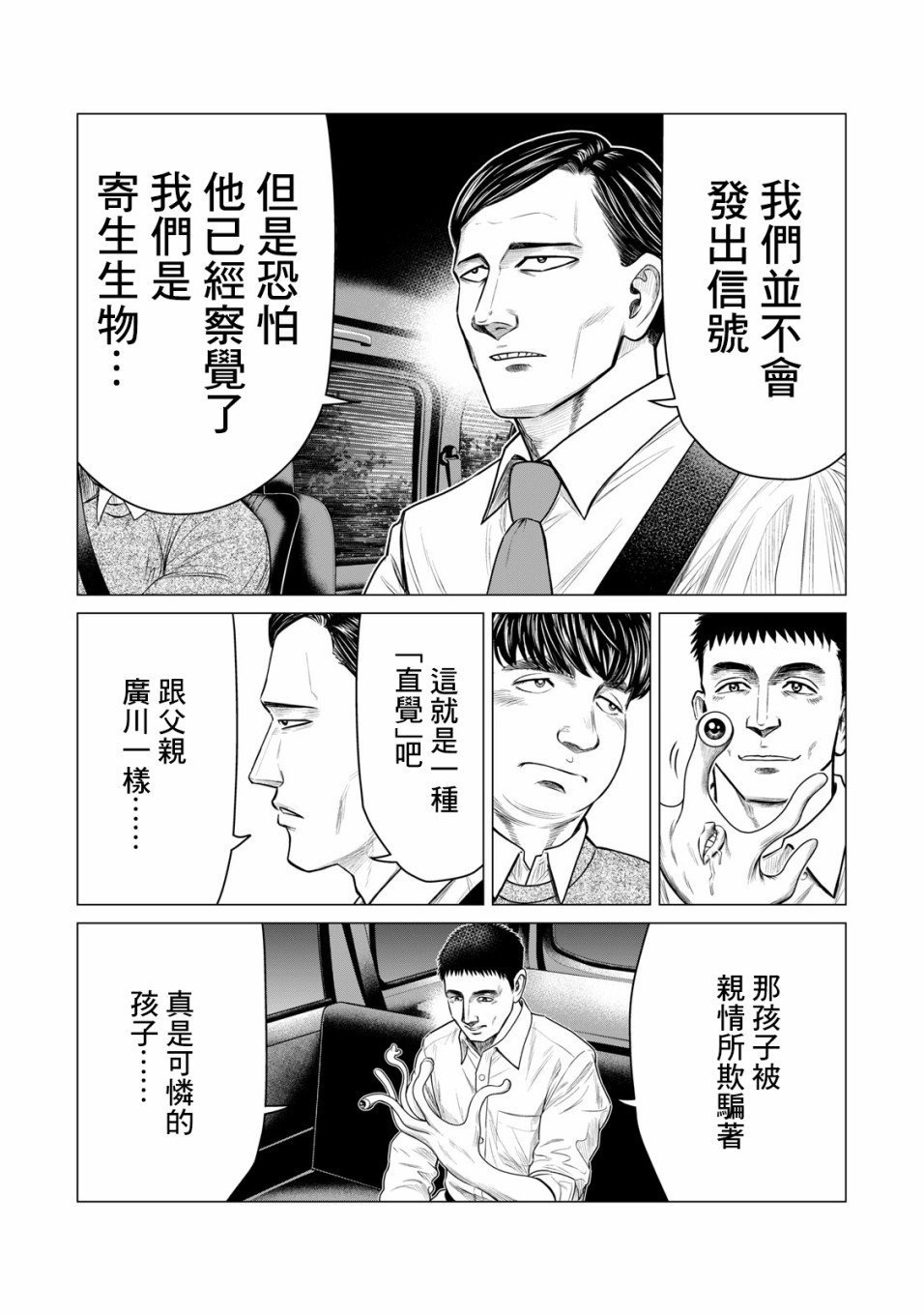 第51话