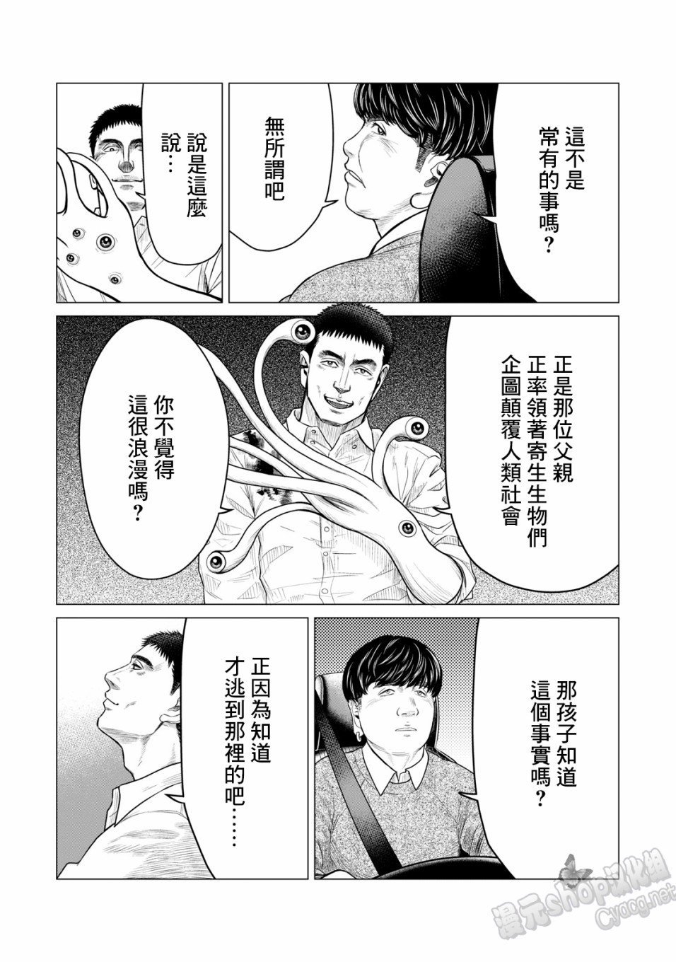 第51话