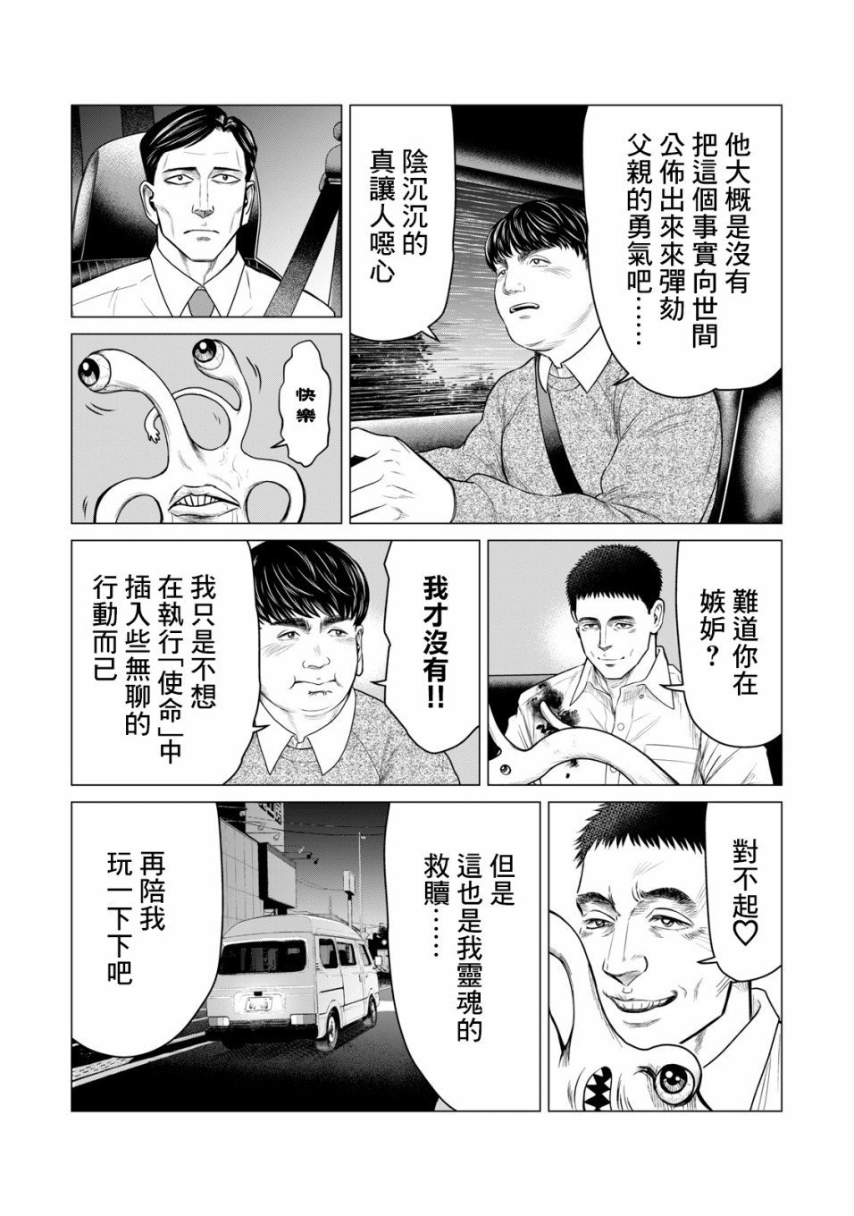 第51话