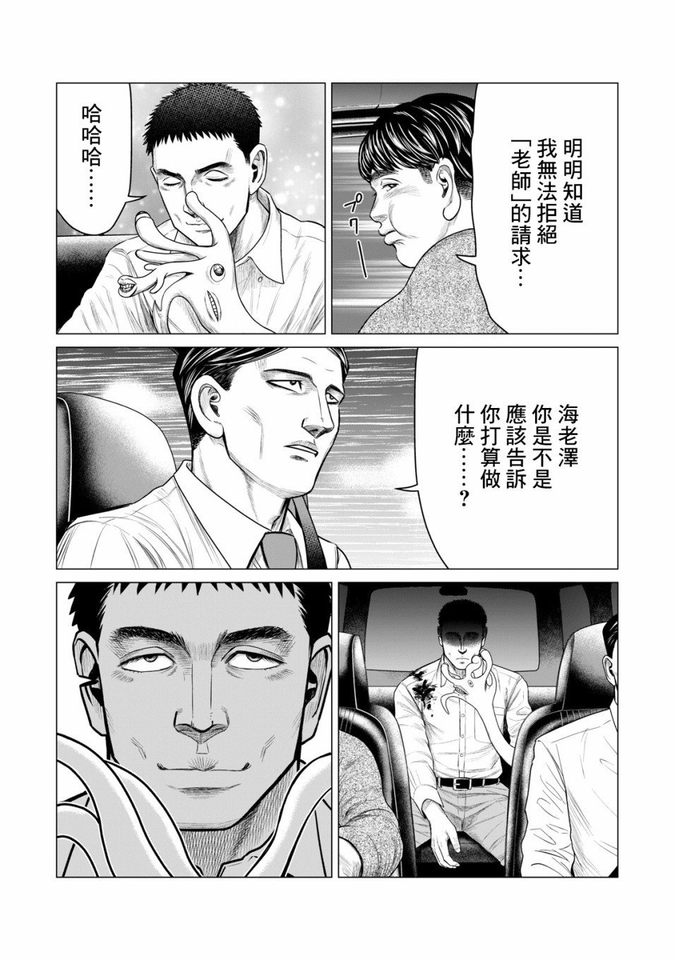 第51话