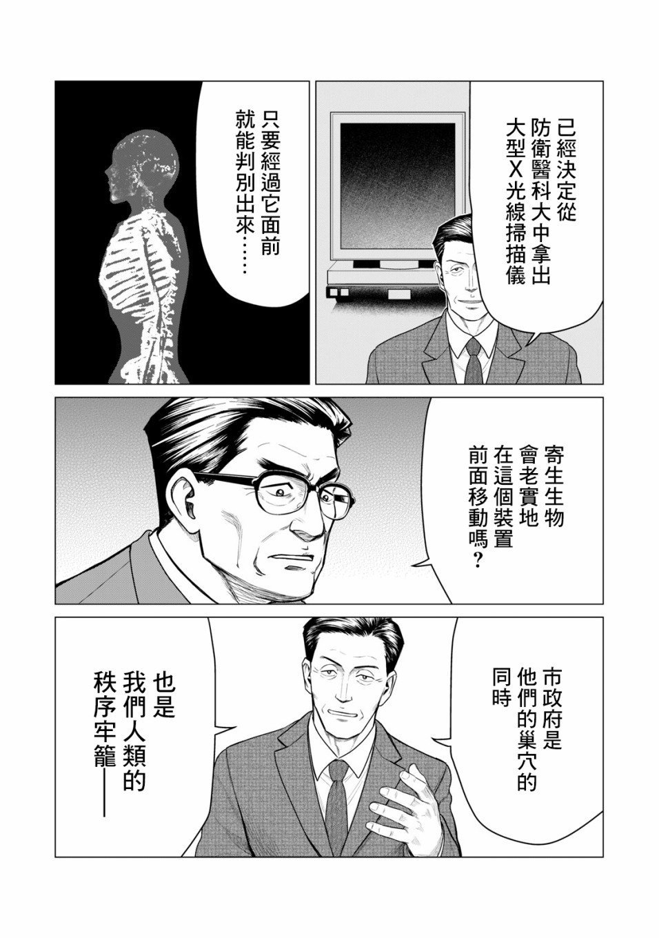 第51话