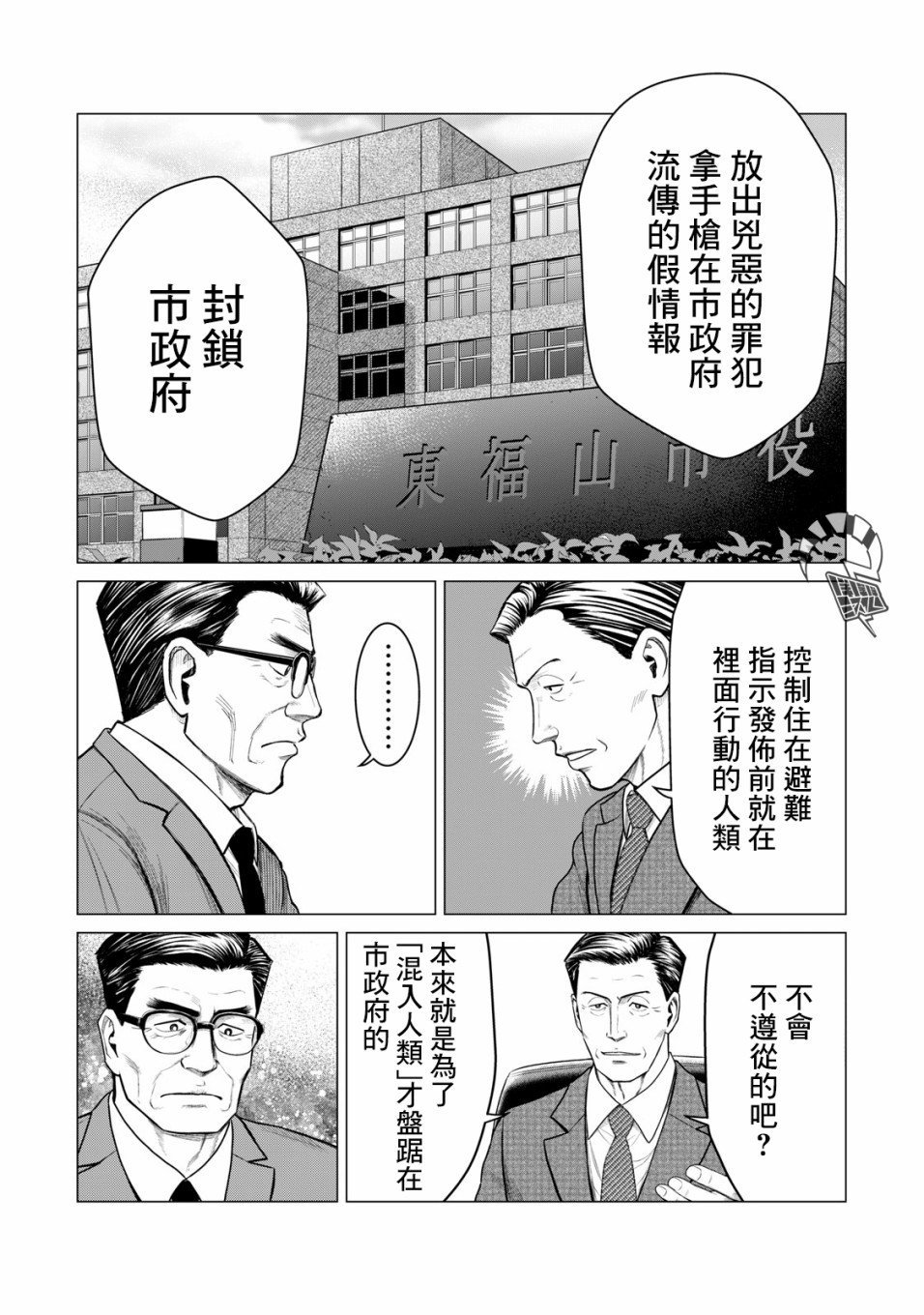 第51话