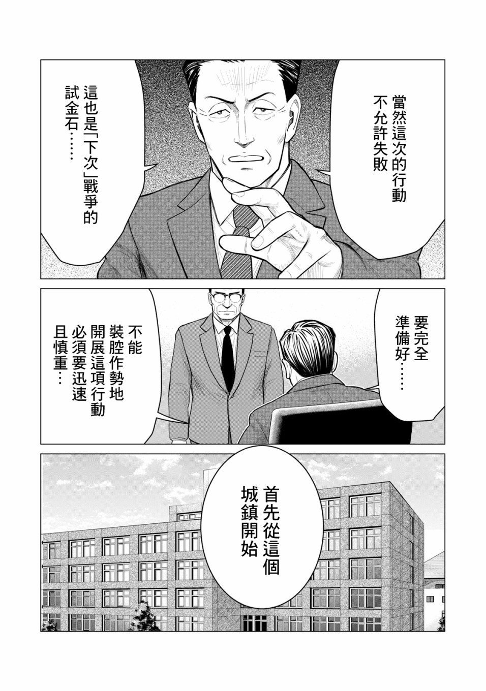 第51话