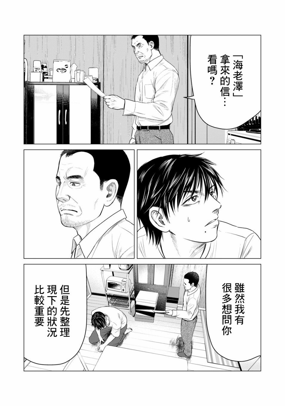第51话