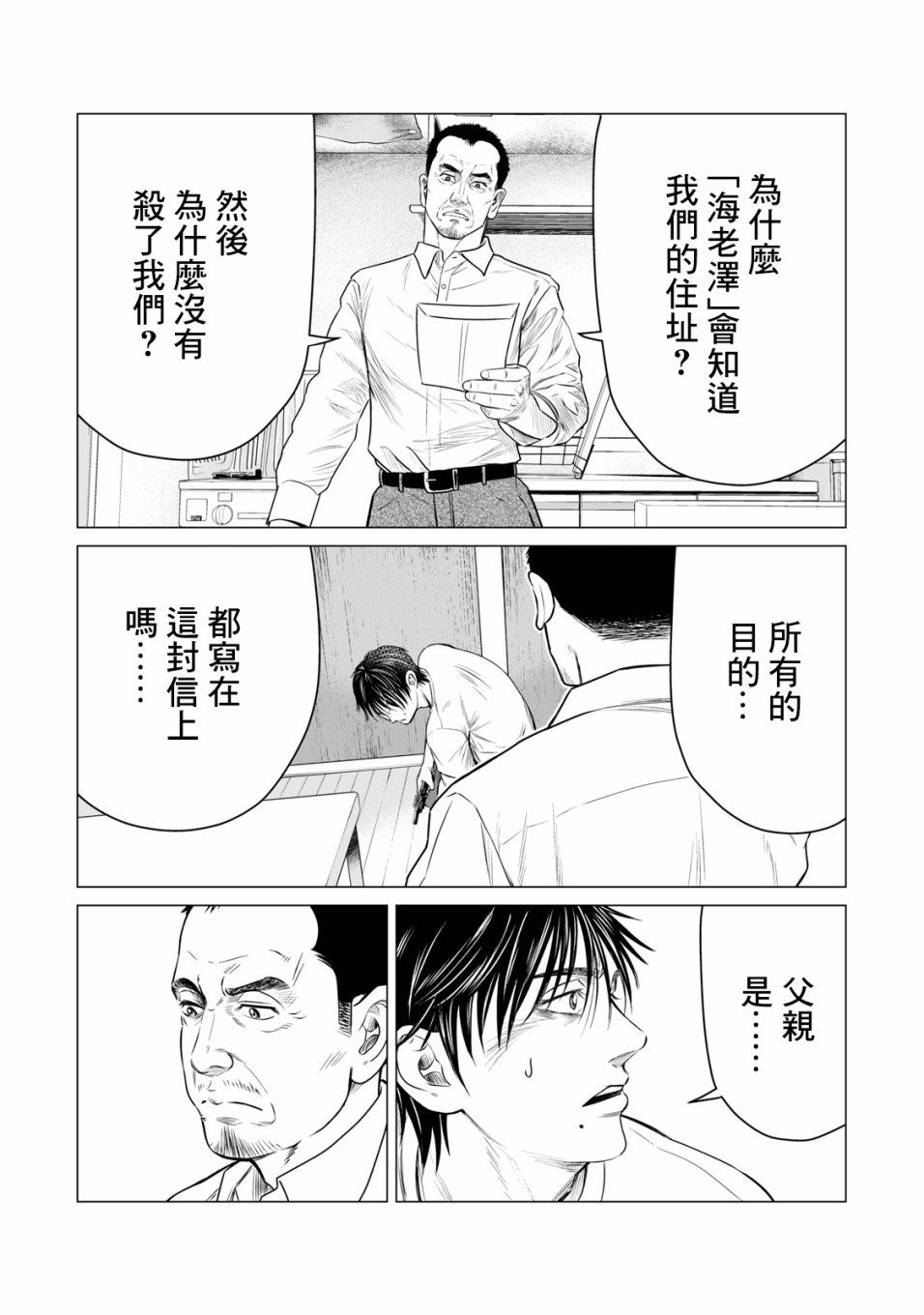 第51话
