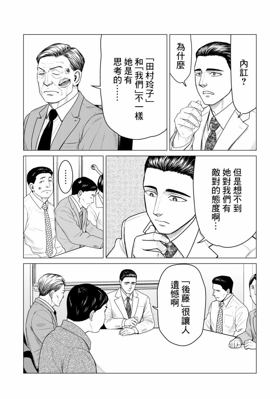 第52话