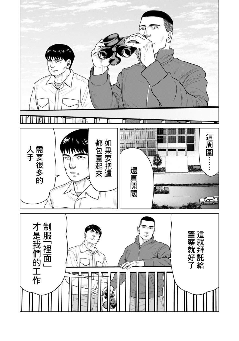 第52话