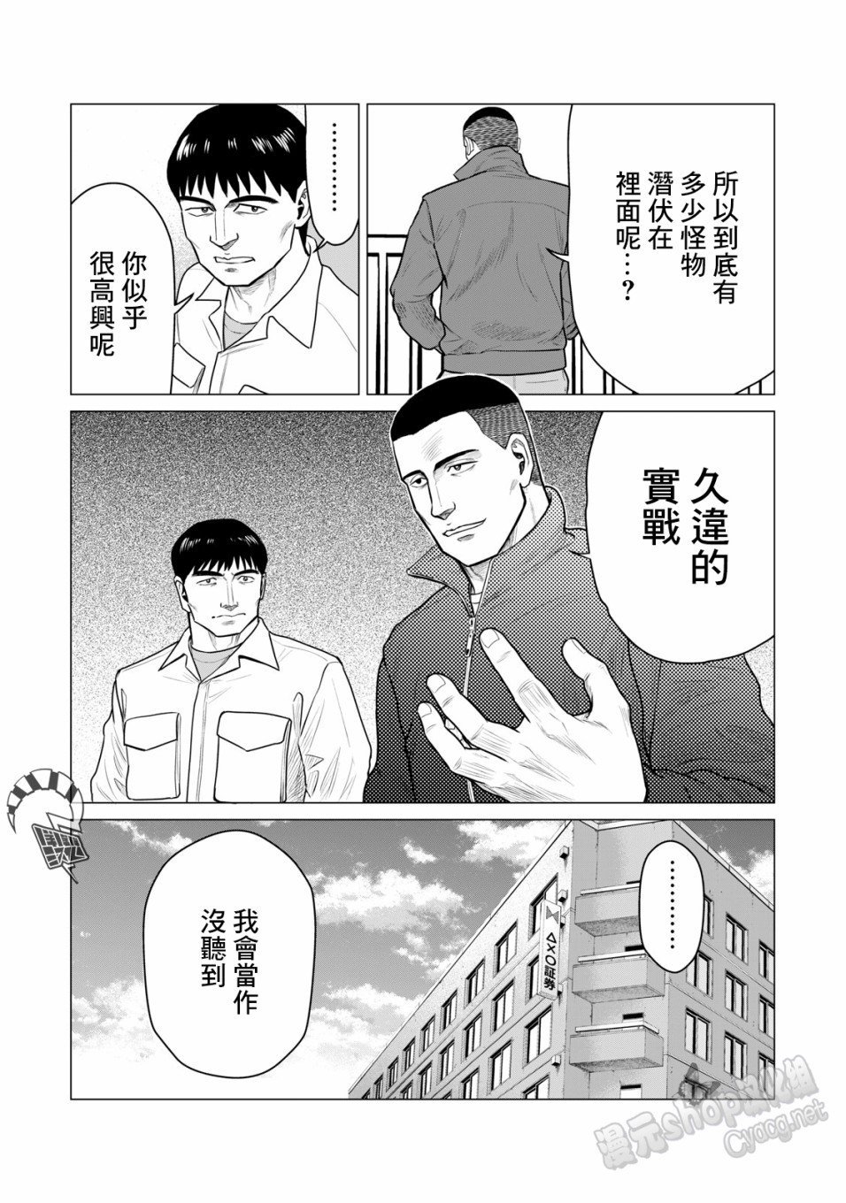 第52话