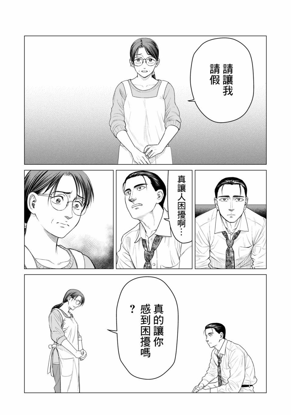 第52话
