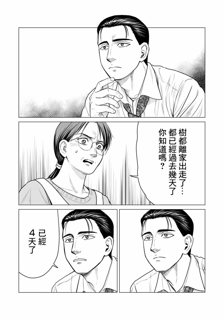 第52话