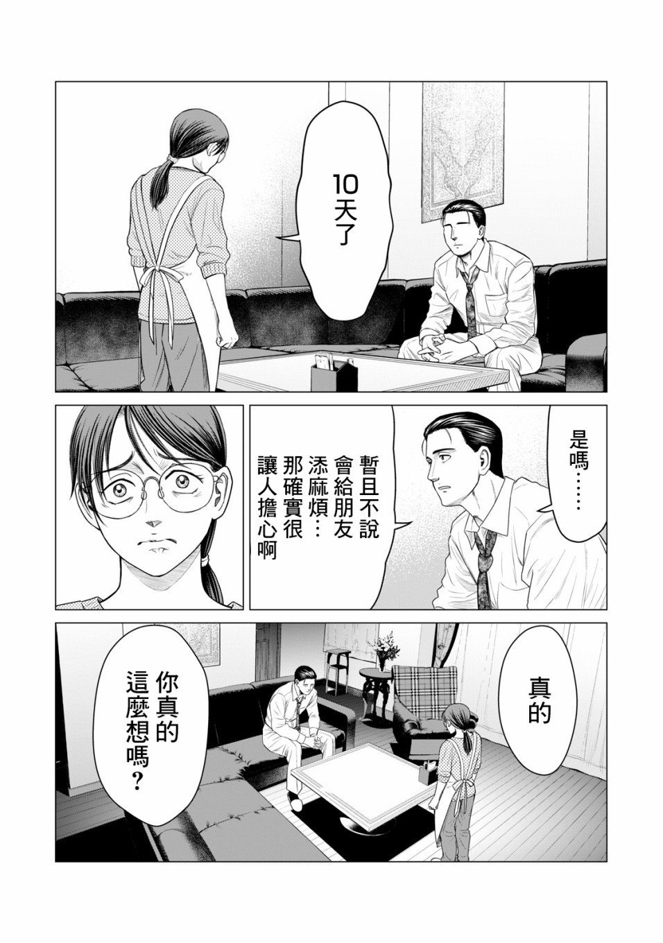 第52话