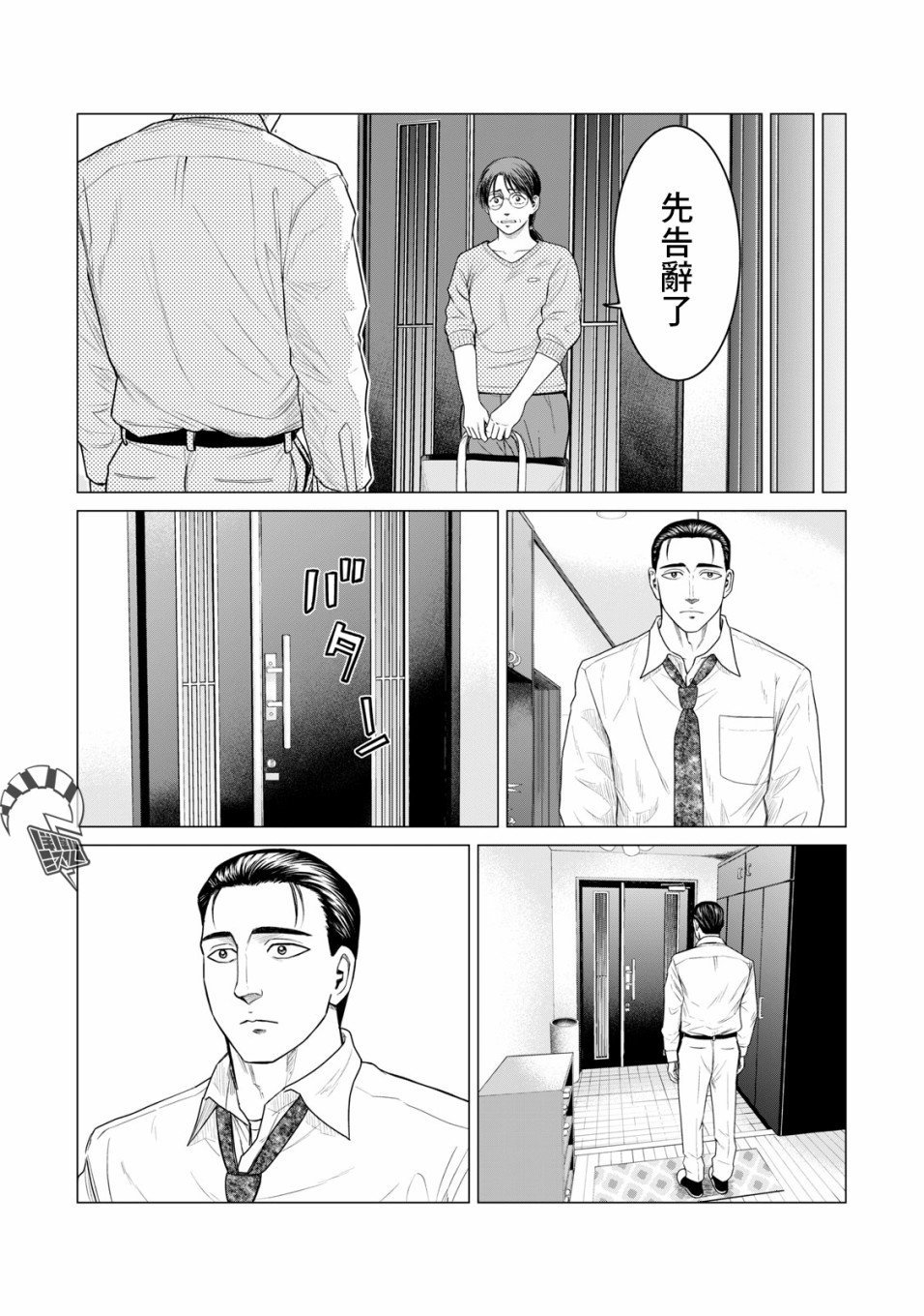 第52话
