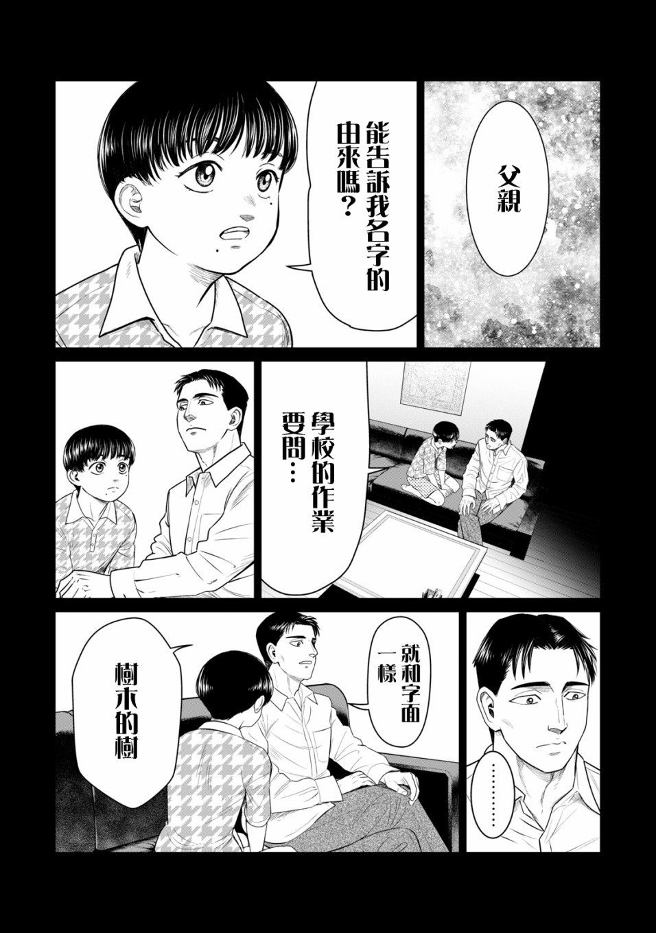 第52话