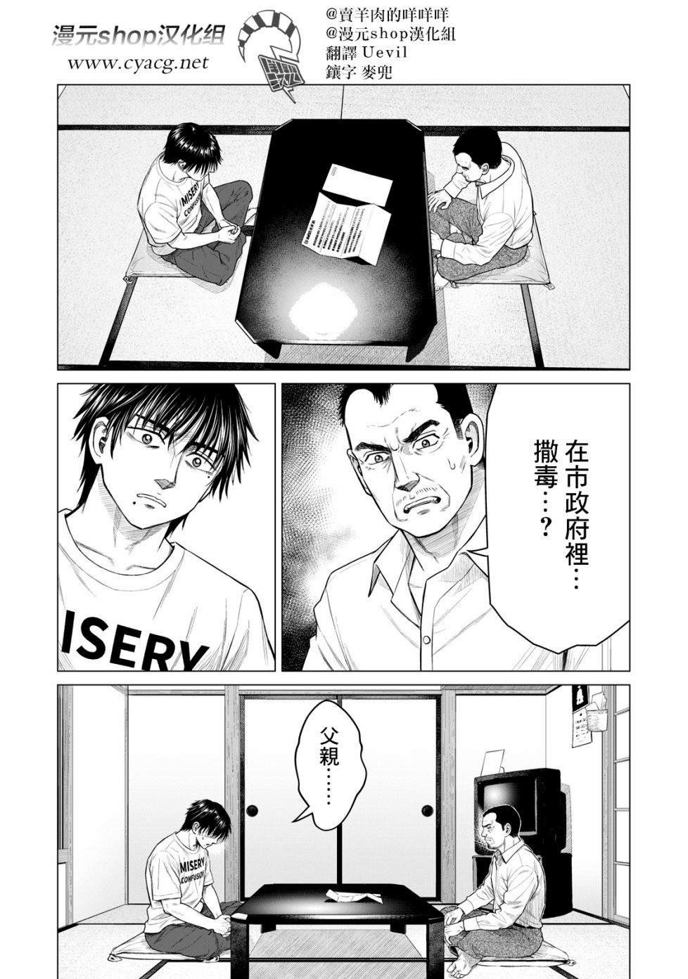 第53话