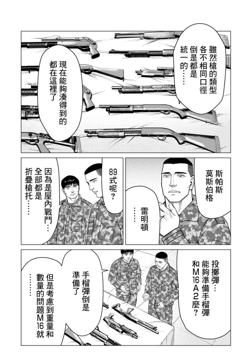 第53话